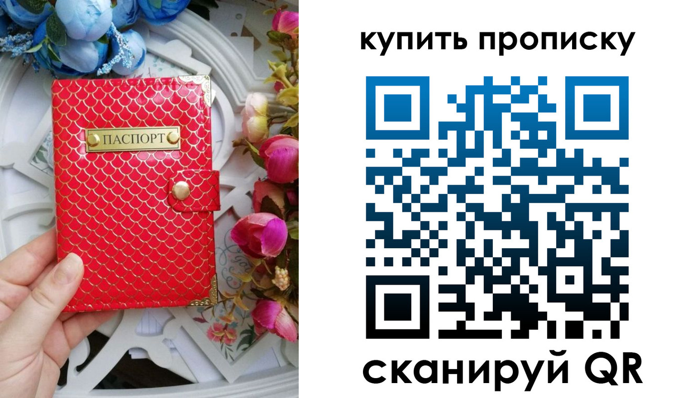 временная регистрация в квартире в Туапсе