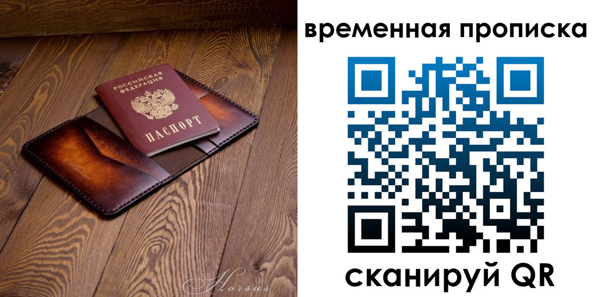 где прописаться в Туапсе