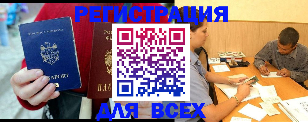 временная регистрация надежно в Туапсе