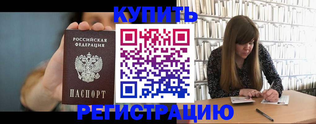 прописка для школы в Туапсе