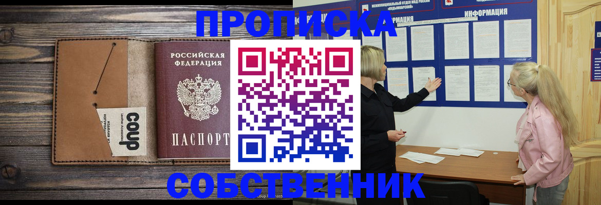 временная регистрация адрес в Туапсе