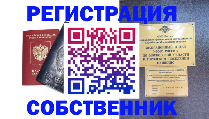 найти адрес прописки в Туапсе