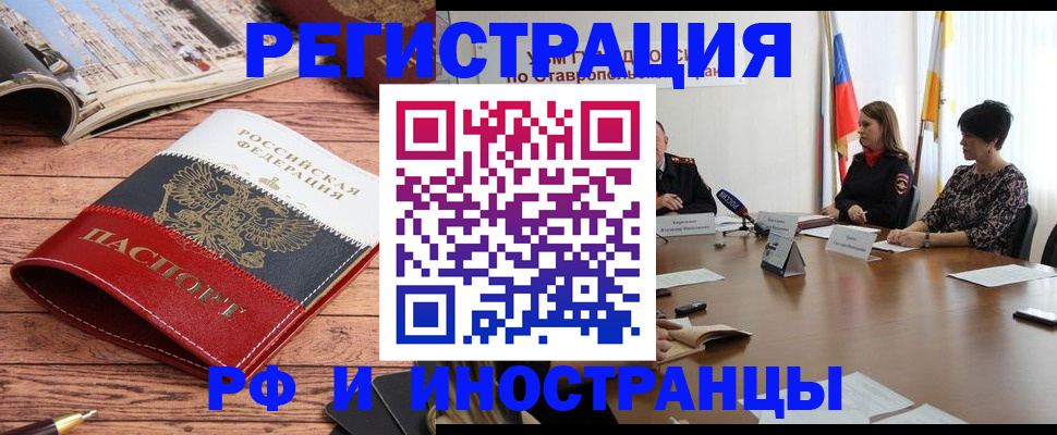временная прописка в Туапсе
