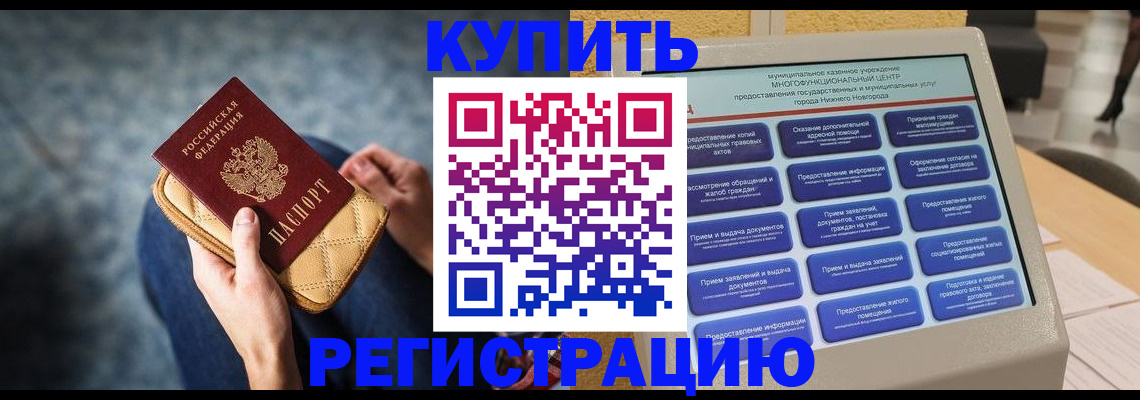 прописка поиск в Туапсе